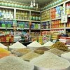 মুদিখানা সামগ্রী