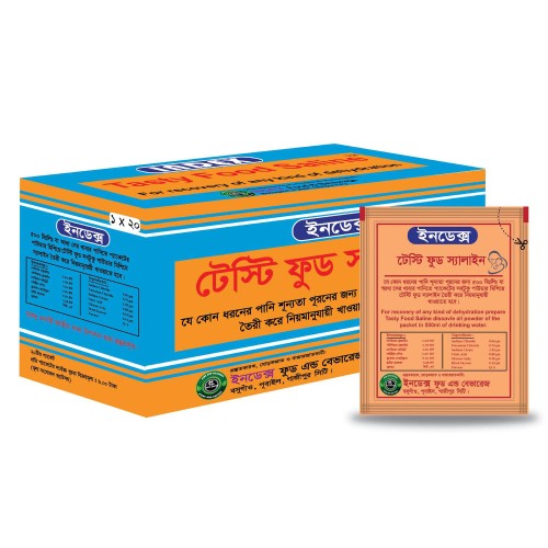টেস্টি স্যালাইন (XXD)