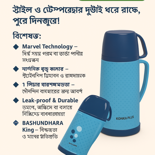 KONKA-FLASK100ml(BDX)