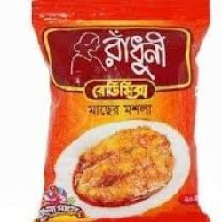 রাঁধুনি মাছের মশলা (AE)