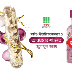 জুঁই-অনিয়ন-অয়েল (XXACB)